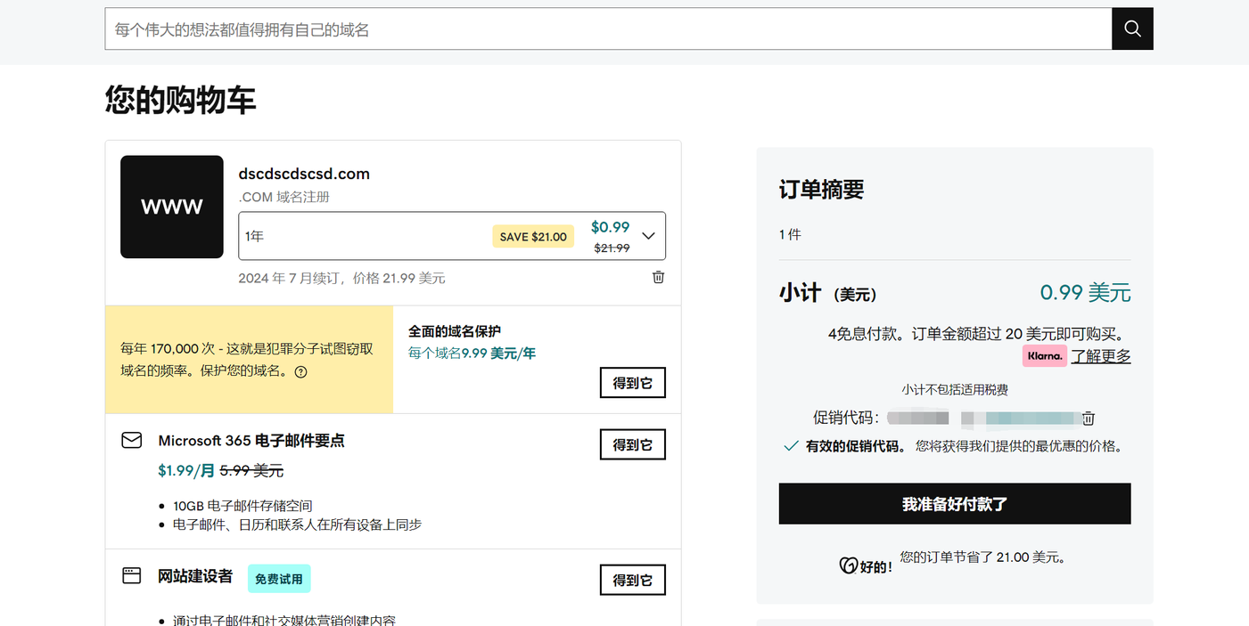 图片[2]-dynadot 免费一年 .link域名 - 星际博客-星际博客